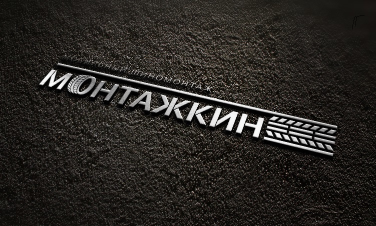 фирма монтажкин монтажкин